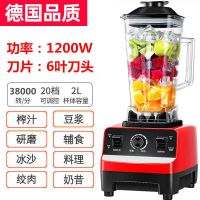 标准款[6叶刀+1200W] 多功能榨汁机豆浆机破壁机家用辅食研磨机打酱料理机绞肉机搅拌机