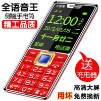 [红色] 增强版[移动4G] 直板老人手机老年手机电信老人机超长待机移动联通老年机学生手机