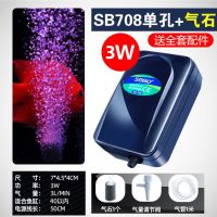 SB708单孔3W+气石 送全套配件 氧气泵鱼缸增氧泵增氧器养鱼打氧机小型超静音充氧泵加氧家用