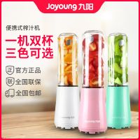 L3-C1(绿) 九阳便携式榨汁机家用炸水果蔬汁机电动小型榨汁杯充电迷你果汁杯