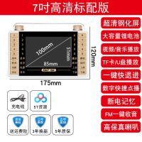 7吋高清版 看戏机老人唱戏机 插卡收音机跳舞机广场舞视频机高清播放器