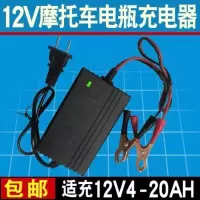 12v2-12AH摩托车电瓶专用 12V伏 汽车小货车轿车摩托车电瓶充电机智能快速蓄电池通用充电器