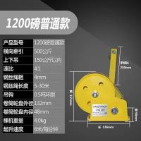1200磅 裸机 手动绞盘双向自锁式手摇卷扬牵引葫芦小型家用绞车起重机升降吊机