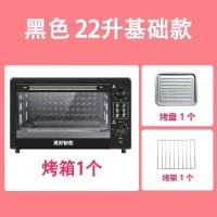 黑色22升 基础套餐 电烤箱家用型大容量22升烤箱家用多功能全自动家庭版