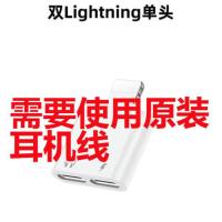 [双扁迷你]听歌-充电-通话 苹果7/7P[通用] 苹果12耳机转接头iPhone11/xsmax78手机听歌充电吃鸡手