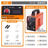 250家用修补款 原配 电焊机家用220v工业级250 315两用380v便携式小型全铜双电压焊机