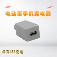 白色1A单孔数据线 电动车手机充电器爱玛小龟王电瓶车载USB充电头36V48V60V转5v通用