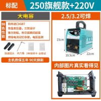 加强款[250] 两个接头 电焊机家用250315双电压焊机220V380V两用全自动小型全铜直流焊机