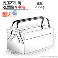不锈钢银色折叠双层工具箱350号 不锈钢加厚工具箱电工维修手提箱多功能家用折叠大中号多层收纳箱