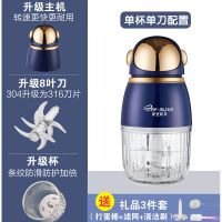 升级316刀具-8页刀-蓝色顶配 1个玻璃杯+1套刀 宝宝辅食机婴儿料理机家用电动小型搅拌机迷你打泥机榨果汁绞肉机