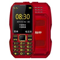 红色 尊贵版[中国移动] 军工三防老年手机超长待机老人手机大字大声备用机功能按键老年机