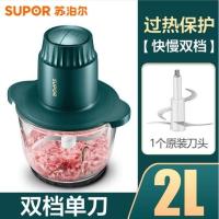 绿色塑料机身[玻璃杯+单刀]2L 绞肉机玻璃杯家用小型绞肉神器电动一体多功能全自动料理机