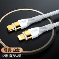 [苹果镀金抗氧化PD快充线]1.2米 [单条线]PD20W快充线*白色 适用于苹果pd20w充电器13头12快充iPho