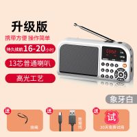 升级版-白色[钢琴高光机身] 官方标配[全部三年换新] F201收音机老人半导体音乐播放器插卡小音箱便携多功能大音量