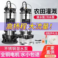 [铝壳泵]1寸370W+不带电线水管 不锈钢潜水泵家用农用浇地农田灌溉抽水机小型增压水泵清水污水泵