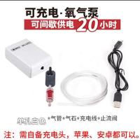 柏卡乐白色单孔[送全套配件] 小型充电氧气泵鱼缸超静音养鱼打氧机交直流两用增氧泵锂电池