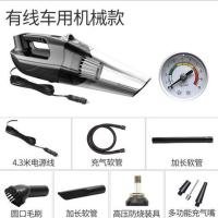 德质 大功率强吸力 十年质保 有线款机械表 充气泵车载吸尘器汽车用家用室内小型无线充电大吸力大功率四合一