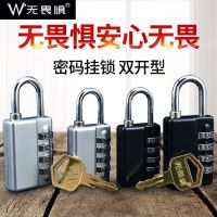 密码挂小号银色[不带钥匙] 密码钥匙双开解码锁大小号4位柜子箱包工具箱密室道具密码锁挂锁