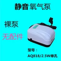 2.5W单孔裸机 鱼缸增氧气泵 大型鱼缸氧气泵超静音小型制氧机 养鱼用品打氧水族