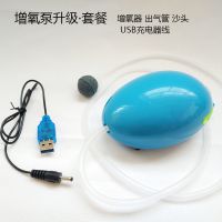 增氧泵加USB充电器 户外钓鱼充电增氧泵锂电池大功率移动鱼缸小型氧气泵打冲氧机渔具