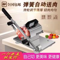 新款切片机+10袋 羊肉片切片机家用牛羊肉卷机手动商用刨冻肉机不锈钢小型切肉神