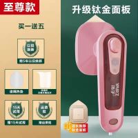 樱花粉 升级款.[钨碳/面板] 手持便携式挂烫机家用小型电熨斗旅行衣服熨烫宿舍神器迷你小熨斗