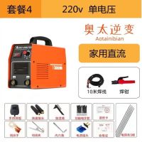 ZX7-200家用(220V) 10米专用电焊线 奥太ZX7-200 250家用迷你便携式智能全铜逆变直流电焊机220V
