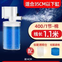 400/1节配棉 适合缸长35cm以下 鱼缸过滤器氧气泵吸鱼粪养鱼小型超静音增氧打氧气泵迷你充氧机