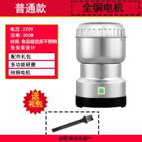 [50g便携式]430不锈钢款 粉碎机打碎机小型家用电动干磨器磨面胡椒辣椒花椒磨粉米粉机