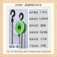 经济型1吨3米(实际2.5米) 手拉葫芦1吨2T3t5吨10吨链条起重葫芦倒链吊机家用小型手动葫芦