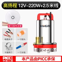 配十米水带 高扬程[12V+2.5米线] 直流潜水泵电瓶车水泵12V24V48V60V伏抽水机农用小型抽水泵