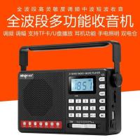 标配[不带充电头] 老人收音机老式调频全波段收音机大音量插卡音箱便携式播放器
