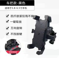 常规车把款 电动车手机架导航支架摩托车外卖骑手车载自行车电瓶车手机机支架