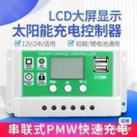 12V/24V 30A太阳能充电控制器的锂电池铅酸电池通用 12V/24V 30A太阳能充电控制器的锂电池铅酸电池通用