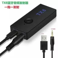 TX8 蓝牙发射器电视电脑音频发射适配器实现声音无线传输至蓝牙耳机上