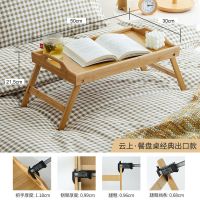 云上餐盘桌[经典出口款] 床上可折叠懒人学生宿舍小桌子卧室坐地飘窗餐桌电脑学习写字床桌