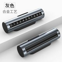 普通款[不带logo] 停车牌挪车电话临时停靠挪车手机号码牌高档汽车内饰装饰车载摆件