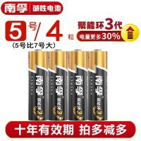 5号电池4粒 1号电池一号碱性LR20大号D型天然气燃气煤气灶热水器1.5V电池
