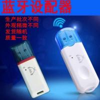 小蓝帽usb蓝牙接收器可通话 蓝牙接收器USB车载蓝牙棒音频适配器5.0功放蓝牙音频接收器立体声