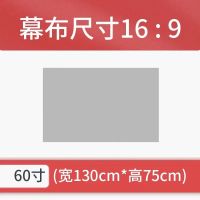 60寸抗光幕布+送魔术贴 白天抗光幕布 4K高清便携家用办投影幕 软屏可折叠增益抗光屏