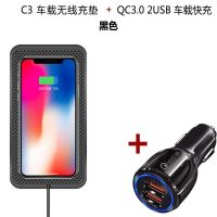 C3无线充电垫+QC3.0车充 车载无线充电器适用苹果XR三星S8华为小米MIX3通用无线充电发射垫