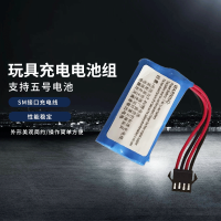 145007.4VSM-4P电 14500锂电池7.4V攀爬车遥控车越野车SM-4P接头电池500mAh