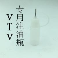 维特[VTV]注油瓶 一个 VTV免打孔注油空弹维特威通用空仓陶瓷发热芯vtv空单空蛋vtv空壳