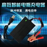 12V4-20AH大夹子 充满自停摩托车电瓶12V铅酸蓄电池充电器大夹子充电器12伏通用型