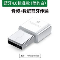 4.0 Win10/8免驱 简约白 电脑蓝牙适配器台式机笔记本pc主机外接无线耳机鼠标4.0免驱