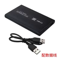 所有关注送礼品2.0硬盘盒258U2 黑色 铝合金USB3.0移动硬盘盒2.5英寸Sata笔记本SSD固态机械硬盘盒通用