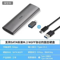 C321 NGFF 5Gbps SSK飚王M.2硬盘盒NVME\NGFF转USB3.1gen2Typec外接固态盒C32