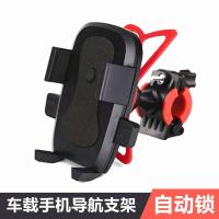常规[把杆款]黑色+安全绑带 摩托车手机支架自行车电动车骑行车手机支架外卖专用导航车架防水