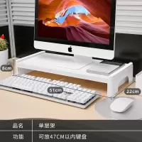 单层架 显示器增高架办公台式桌面电脑底座支架桌上键盘收纳垫高置物架子