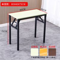 白橡桌面 长34 宽24 高44 家用折叠桌子培训桌课桌小户型餐桌吃饭桌子台式电脑桌书桌学习桌
